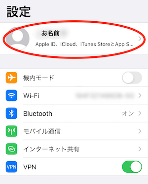 Apple Idを複数作成するには メリット デメリットとは Search Bank