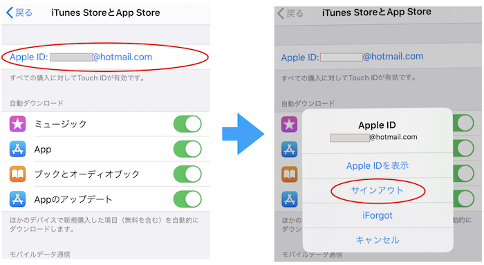 Apple Idを複数作成するには メリット デメリットとは Search Bank