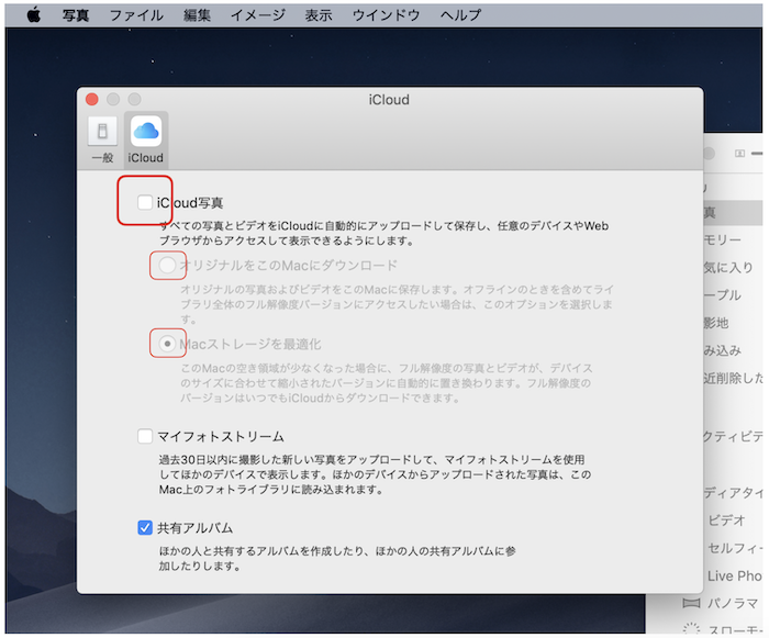 Icloudの写真をパソコンにダウンロードする３つの方法 Search Bank