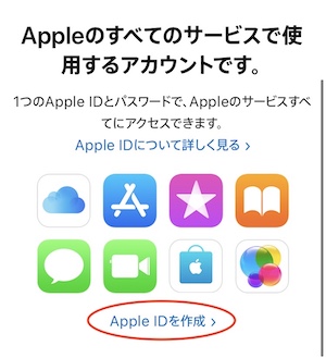 Apple Idを複数作成するには メリット デメリットとは Search Bank