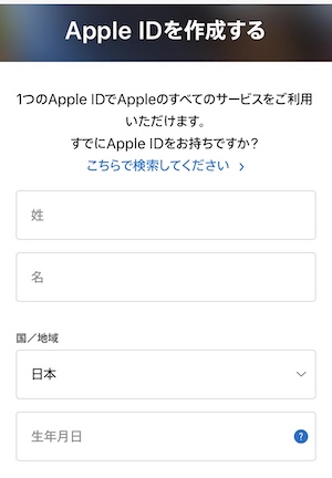 Apple Idを複数作成するには メリット デメリットとは Search Bank